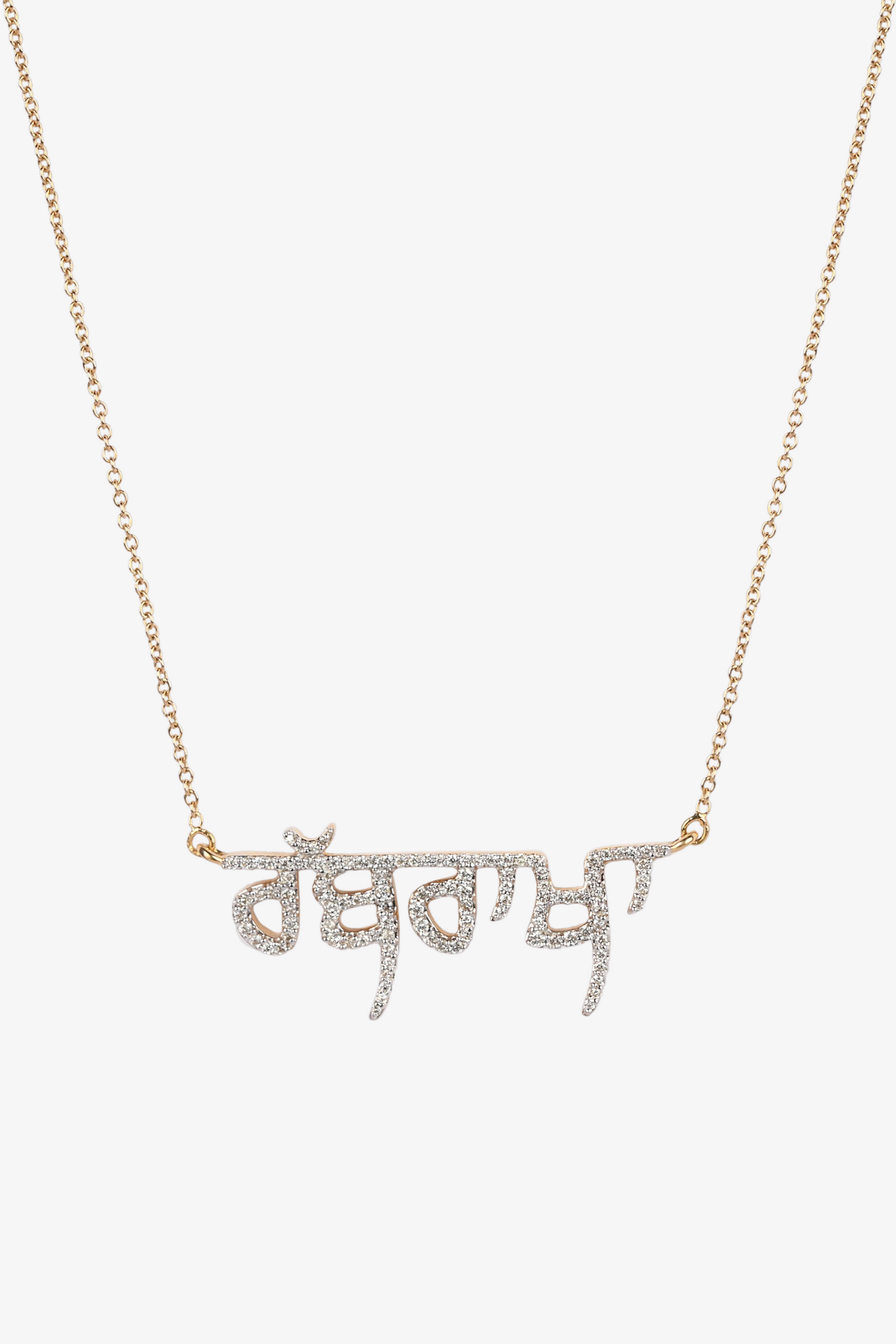 Gurmukhi Rab Rakha Necklace